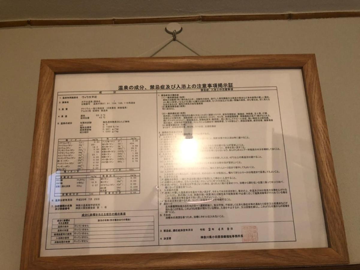 Yamaguchi House Villa,Historic Japanese Room With Onsen Хаконе Экстерьер фото
